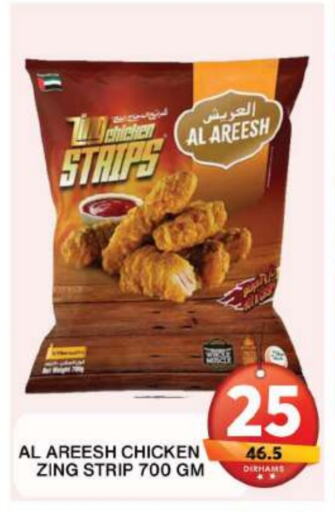 Chicken Strips available at Grand Hyper Market in UAE - Dubai