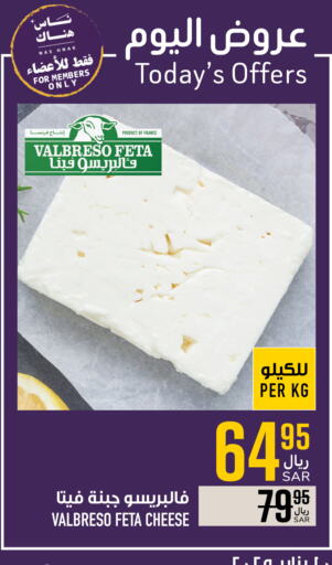 available at Abraj Hypermarket in KSA, Saudi Arabia, Saudi - Mecca