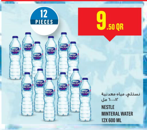 available at مونوبريكس in قطر - الوكرة