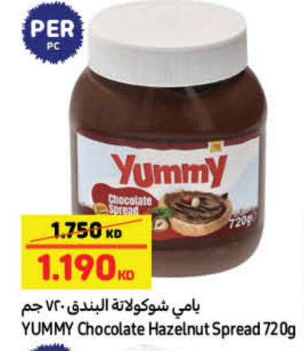 available at كارفور in الكويت - مدينة الكويت