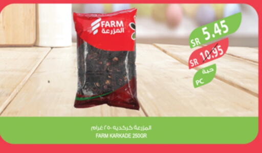 أعشاب مجففة available at المزرعة in مملكة العربية السعودية, السعودية, سعودية - سيهات