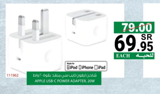 Apple available at House Care in KSA, Saudi Arabia, Saudi - Mecca