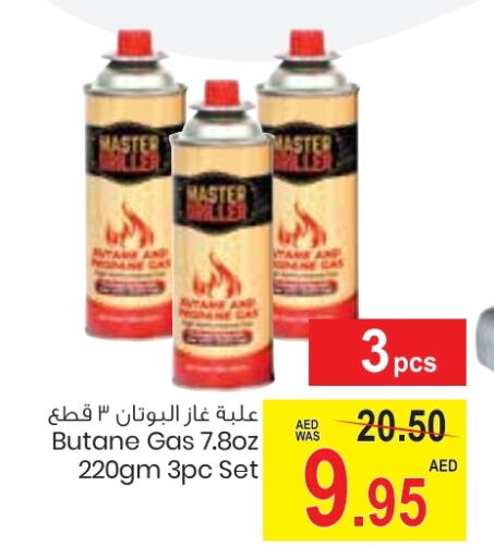 available at جمعية القوات المسلحة التعاونية (أفكوب) in الإمارات العربية المتحدة , الامارات - أبو ظبي