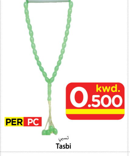 available at مارك & سايف in الكويت - محافظة الأحمدي