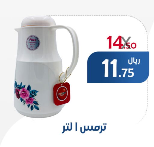 available at ميم سوق in مملكة العربية السعودية, السعودية, سعودية - الأحساء‎