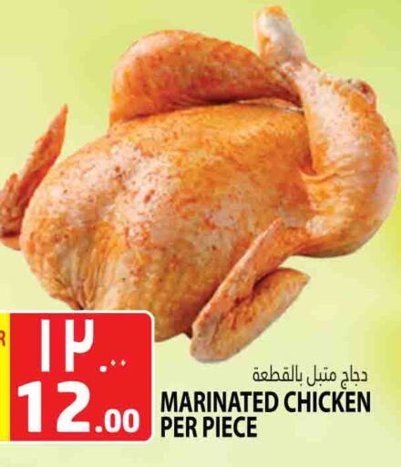 available at Marza Hypermarket in Qatar - Umm Salal