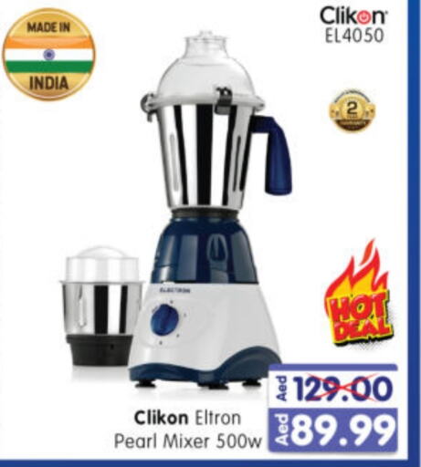 CLIKON Mixer / Grinder available at Al Madina Hypermarket in UAE - Abu Dhabi