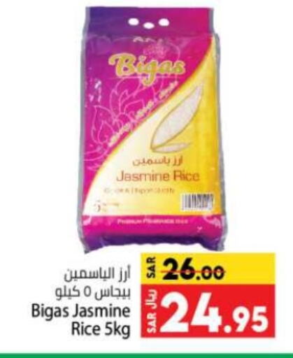 Jasmine Rice available at Kabayan Hypermarket in KSA, Saudi Arabia, Saudi - Jeddah