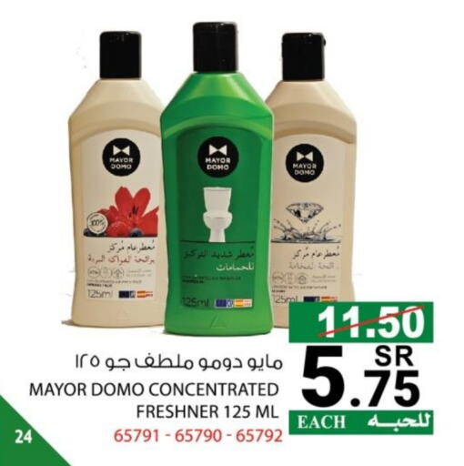 available at هاوس كير in مملكة العربية السعودية, السعودية, سعودية - مكة المكرمة