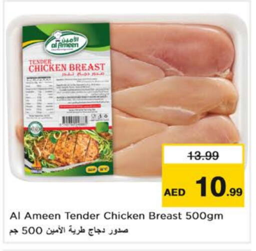 Chicken Breast available at Nesto Hypermarket in UAE - Dubai