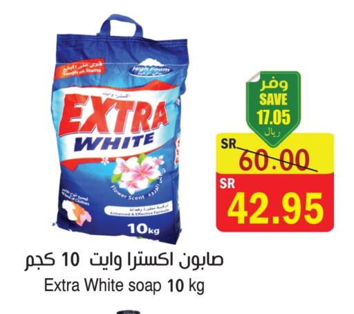 Detergent available at  Green Center in KSA, Saudi Arabia, Saudi - Dammam