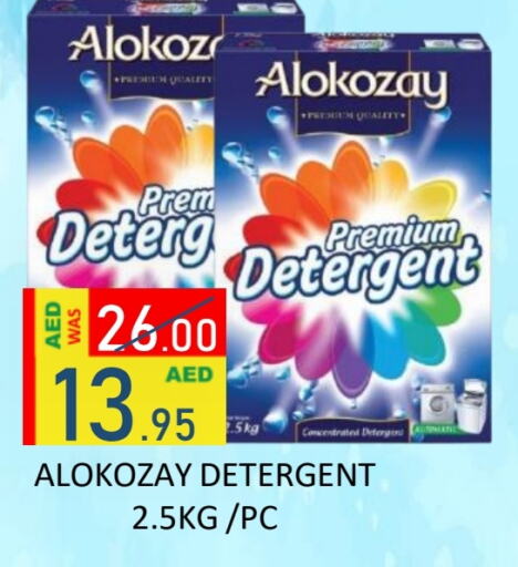 ALOKOZAY Detergent available at ROYAL GULF HYPERMARKET LLC in UAE - Abu Dhabi