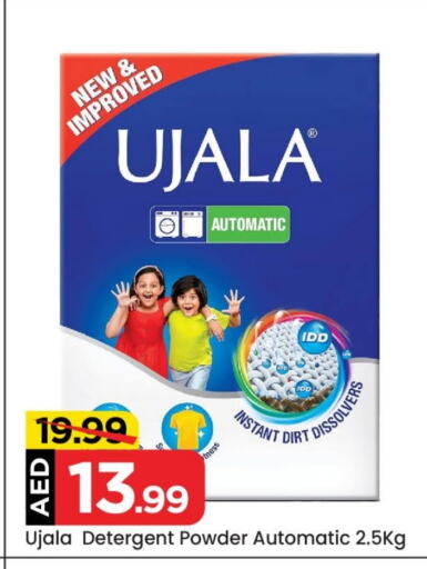 Detergent available at Mark & Save in UAE - Abu Dhabi