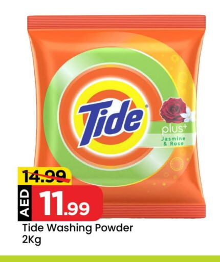 TIDE Detergent available at Cosmo Centre in UAE - Sharjah / Ajman