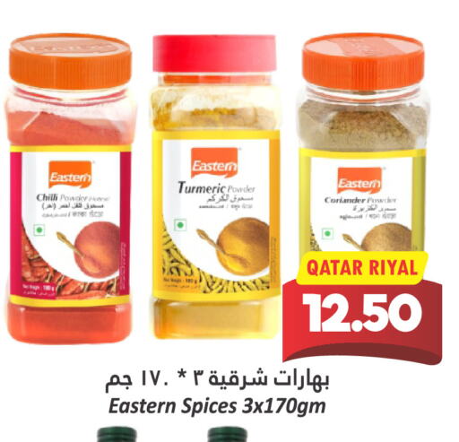 Chilli Turmeric Coriander available at دانة هايبرماركت in قطر - الدوحة