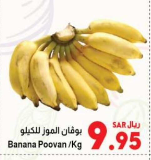 Banana available at كبايان هايبرماركت in مملكة العربية السعودية, السعودية, سعودية - جدة