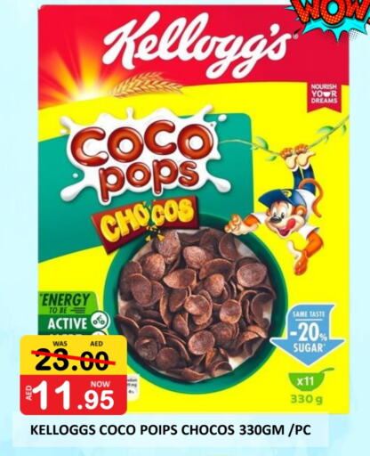 KELLOGGS Cereals available at ROYAL GULF HYPERMARKET LLC in UAE - Abu Dhabi