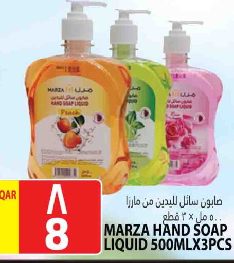 Peach available at Marza Hypermarket in Qatar - Umm Salal