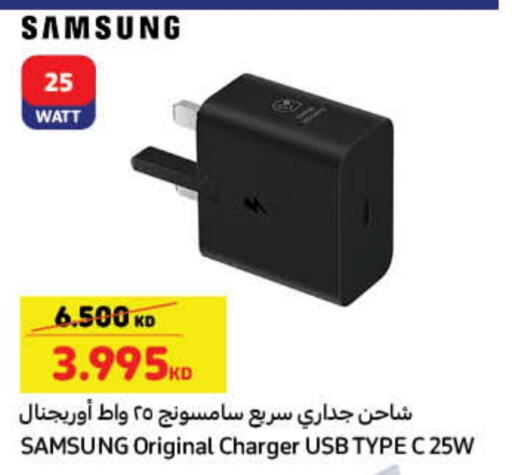 SAMSUNG Charger available at Carrefour in Kuwait - Kuwait City