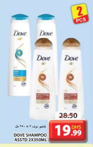 DOVE Shampoo / Conditioner available at Grand Hyper Market in UAE - Sharjah / Ajman