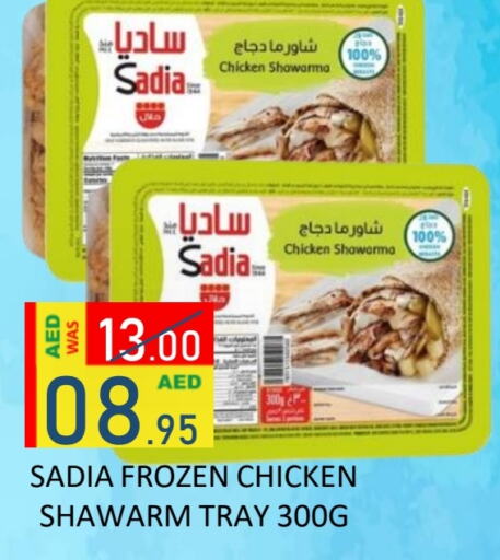 SADIA available at ROYAL GULF HYPERMARKET LLC in UAE - Abu Dhabi