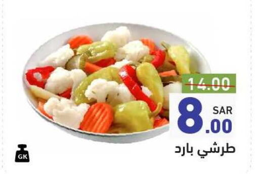 available at Aswaq Ramez in KSA, Saudi Arabia, Saudi - Dammam