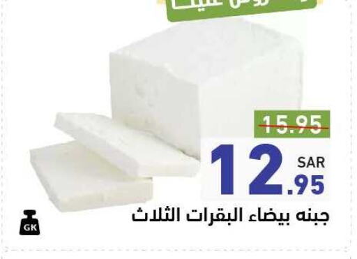 available at أسواق رامز in مملكة العربية السعودية, السعودية, سعودية - الرياض