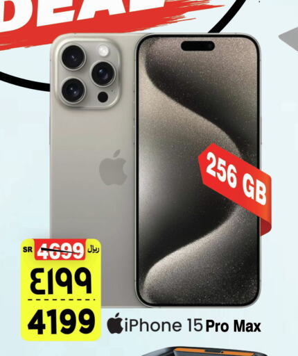 APPLE iPhone 15 available at Al Madina Hypermarket in KSA, Saudi Arabia, Saudi - Riyadh