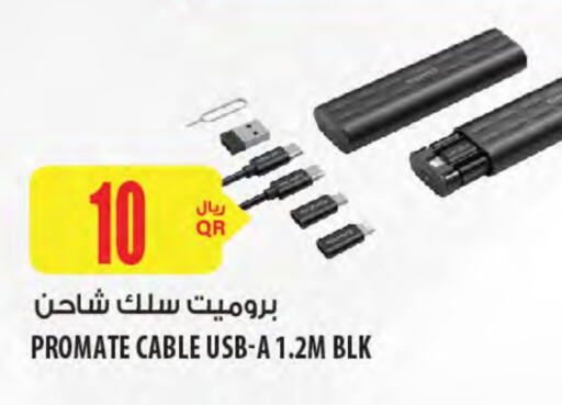 PROMATE Cables available at Al Meera in Qatar - Al-Shahaniya