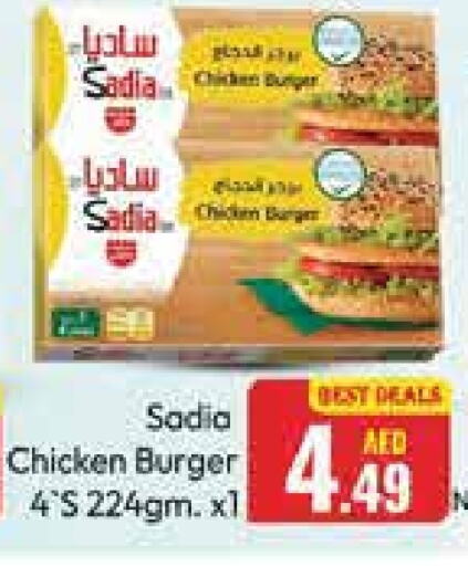 SADIA Chicken Burger available at Azhar Al Madina Hypermarket in UAE - Abu Dhabi