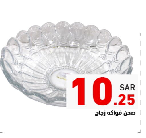 available at أسواق رامز in مملكة العربية السعودية, السعودية, سعودية - حفر الباطن