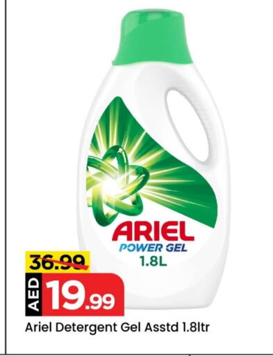 ARIEL Detergent available at Mark & Save Value Retail in UAE - Sharjah / Ajman