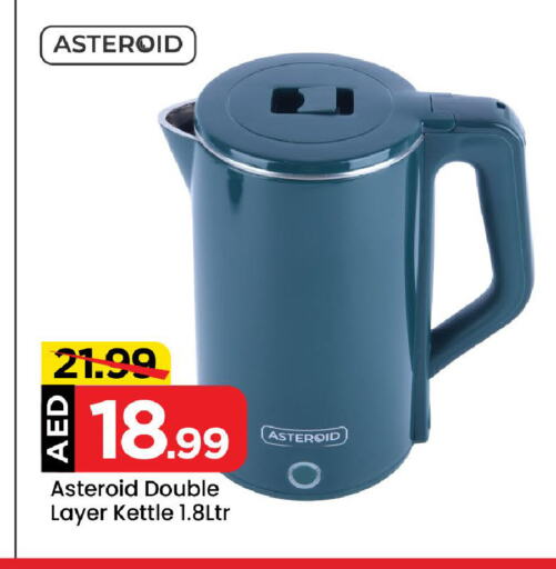 Kettle available at Mark & Save in UAE - Abu Dhabi