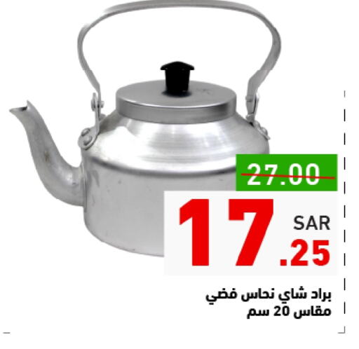 available at Aswaq Ramez in KSA, Saudi Arabia, Saudi - Riyadh