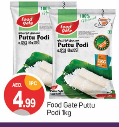 Pottu Podi available at TALAL MARKET in UAE - Sharjah / Ajman