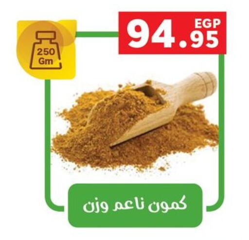 بهارات available at بنده in Egypt - القاهرة