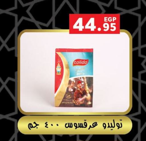 available at بنده in Egypt - القاهرة