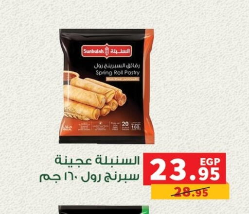 available at Panda  in Egypt - Cairo