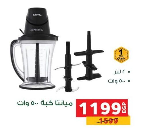 خلاط/مطحنة available at بنده in Egypt - القاهرة