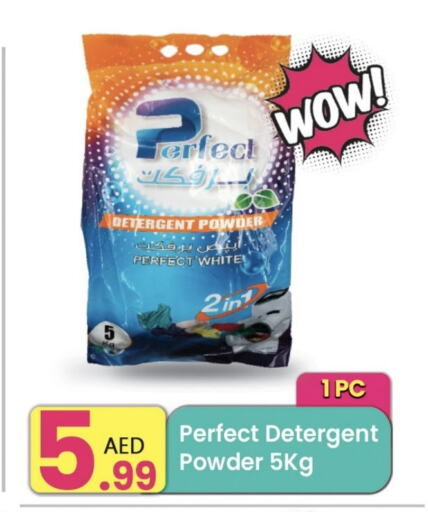 Detergent available at Everyday Center in UAE - Ras al Khaimah