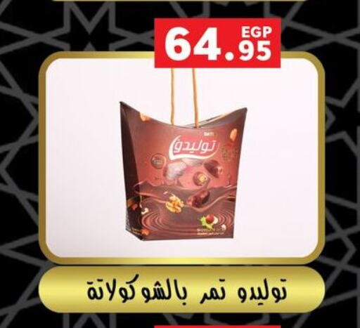 available at بنده in Egypt - القاهرة