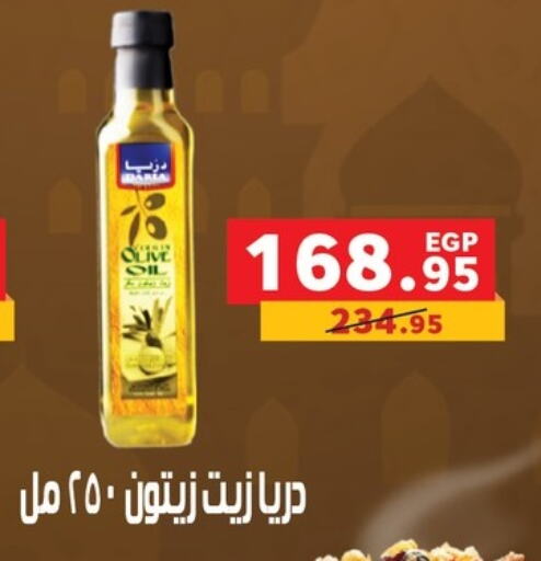 زيت الزيتون available at بنده in Egypt - القاهرة