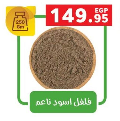 بهارات available at بنده in Egypt - القاهرة