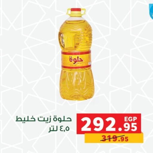 available at بنده in Egypt - القاهرة