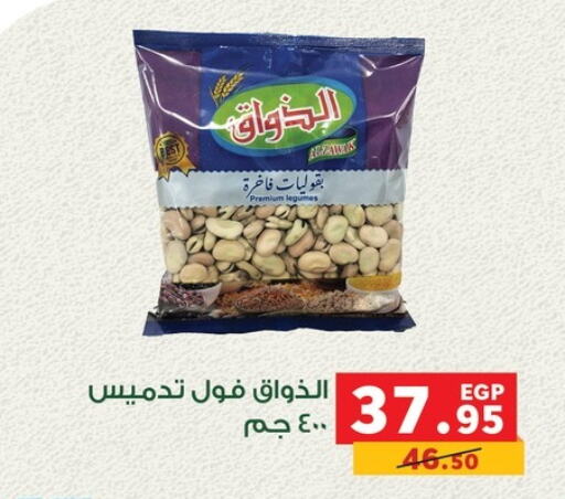 available at بنده in Egypt - القاهرة