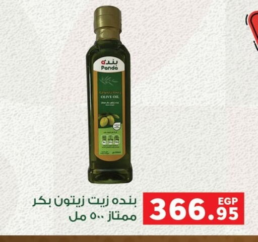 زيت الزيتون البكر available at بنده in Egypt - القاهرة