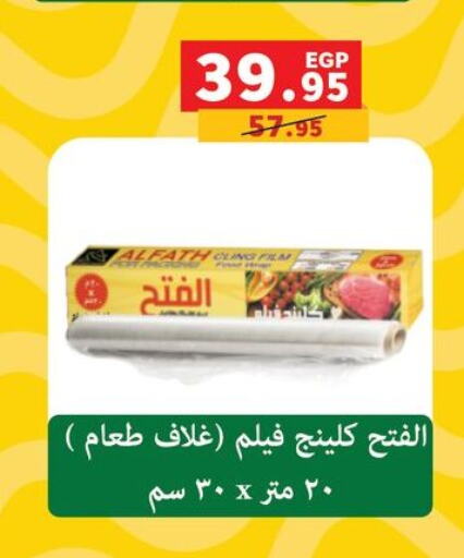 available at بنده in Egypt - القاهرة