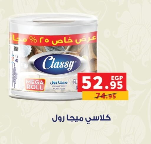 available at بنده in Egypt - القاهرة