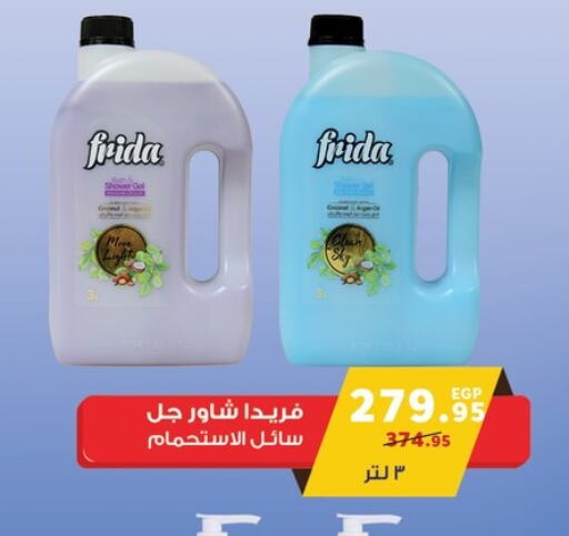 available at بنده in Egypt - القاهرة