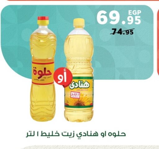 available at بنده in Egypt - القاهرة